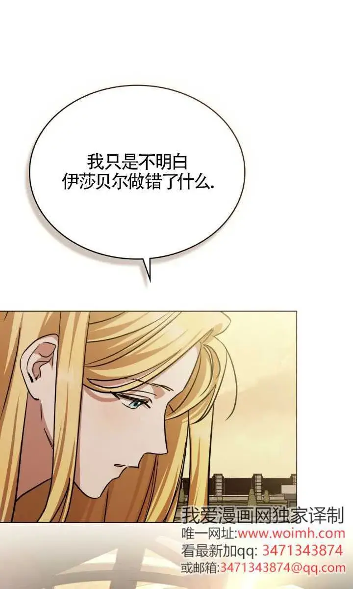 漫画《救援方程序》第51话第50张图