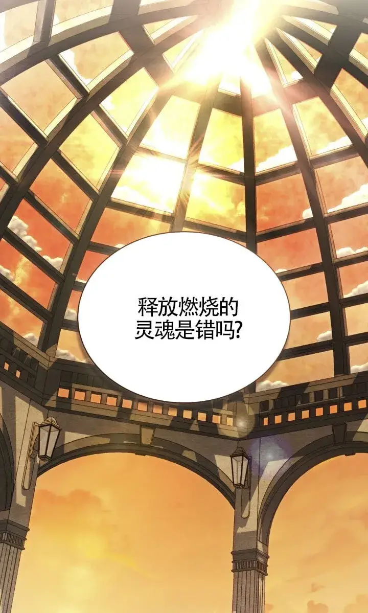 漫画《救援方程序》第51话第51张图