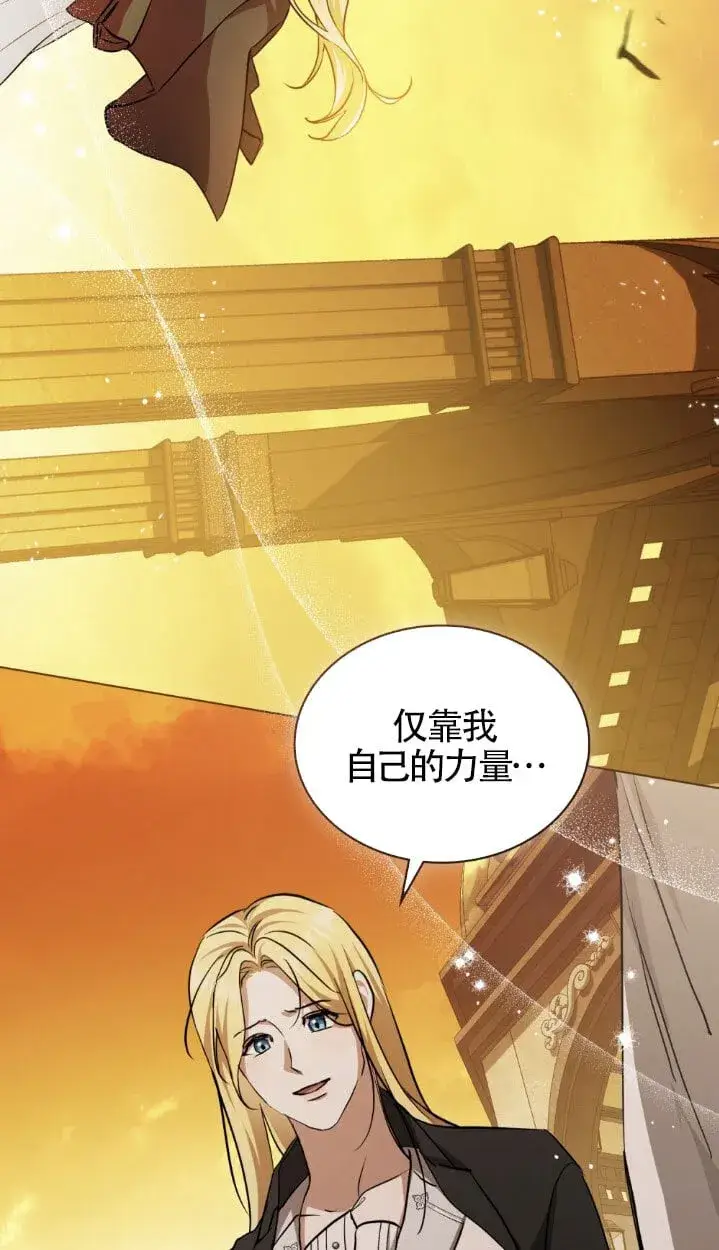 漫画《救援方程序》第51话第58张图
