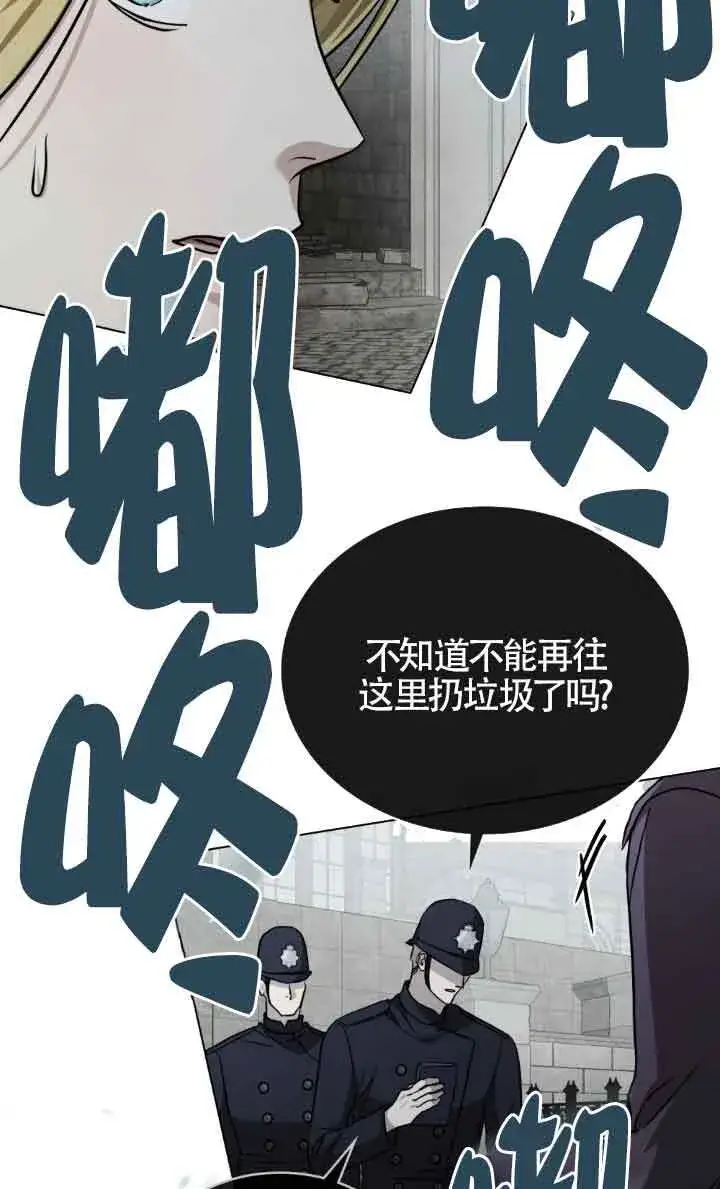 漫画《救援方程序》第50话第11张图