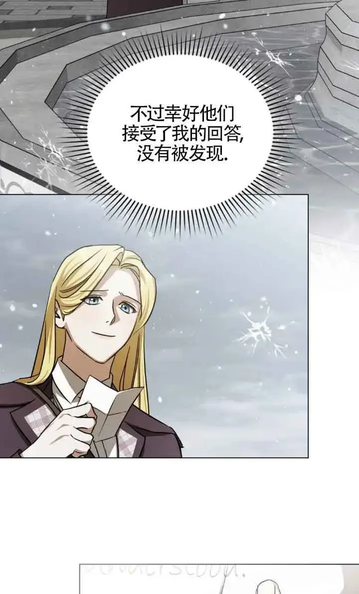 漫画《救援方程序》第50话第24张图