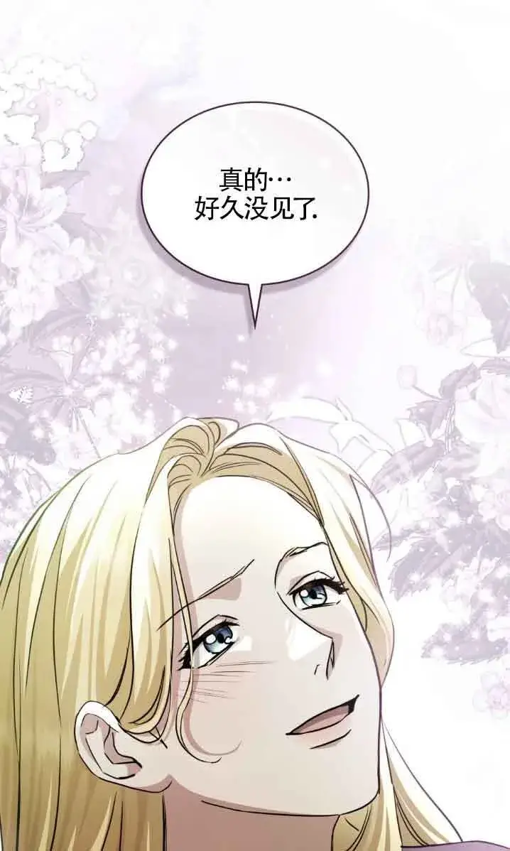 漫画《救援方程序》第50话第32张图