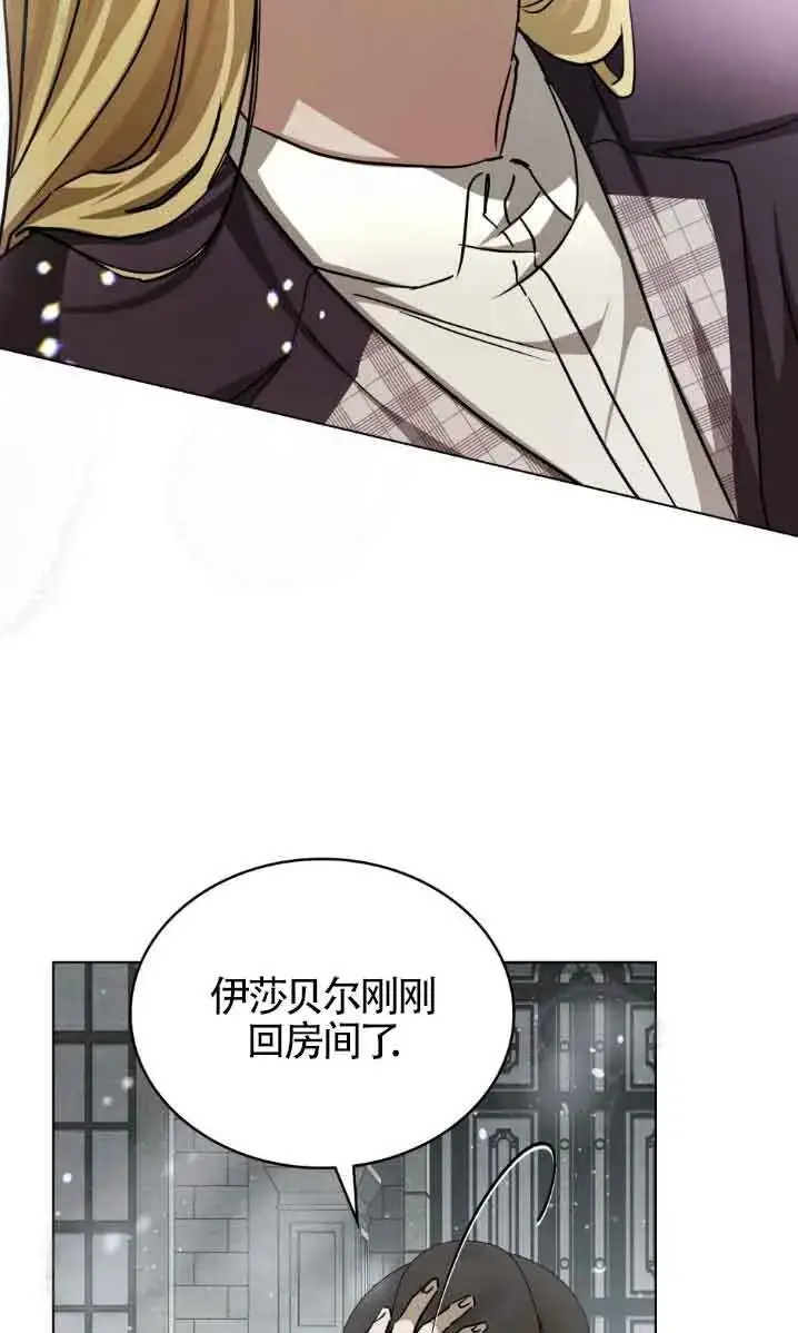 漫画《救援方程序》第50话第33张图