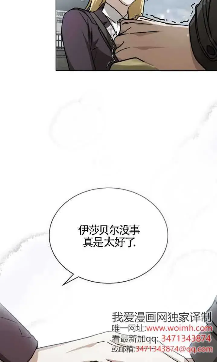漫画《救援方程序》第50话第35张图