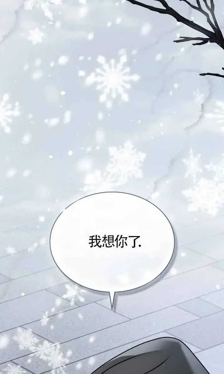 漫画《救援方程序》第50话第39张图