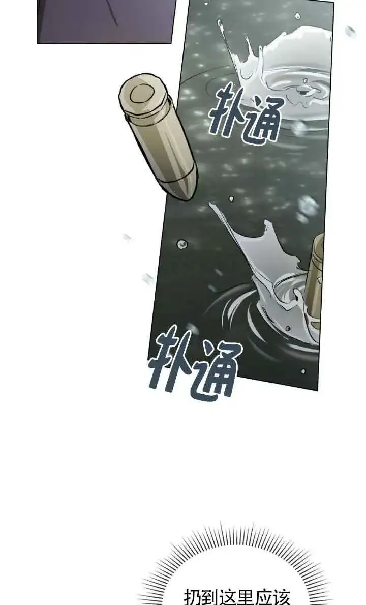 漫画《救援方程序》第50话第4张图