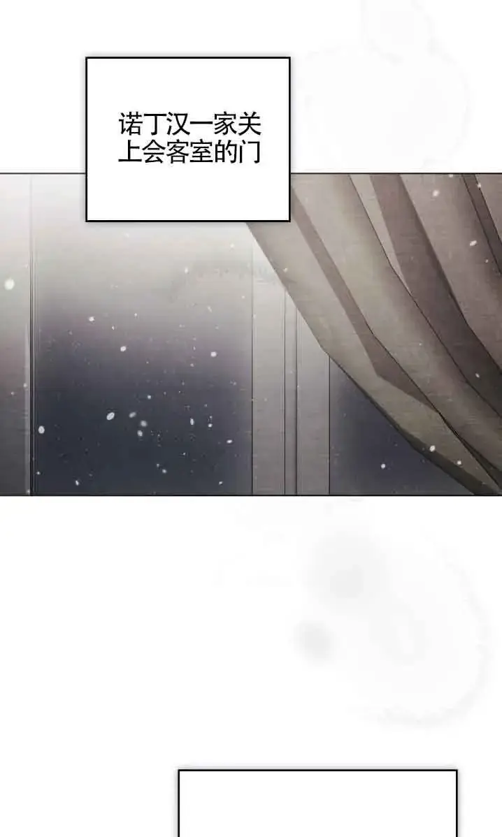漫画《救援方程序》第50话第50张图