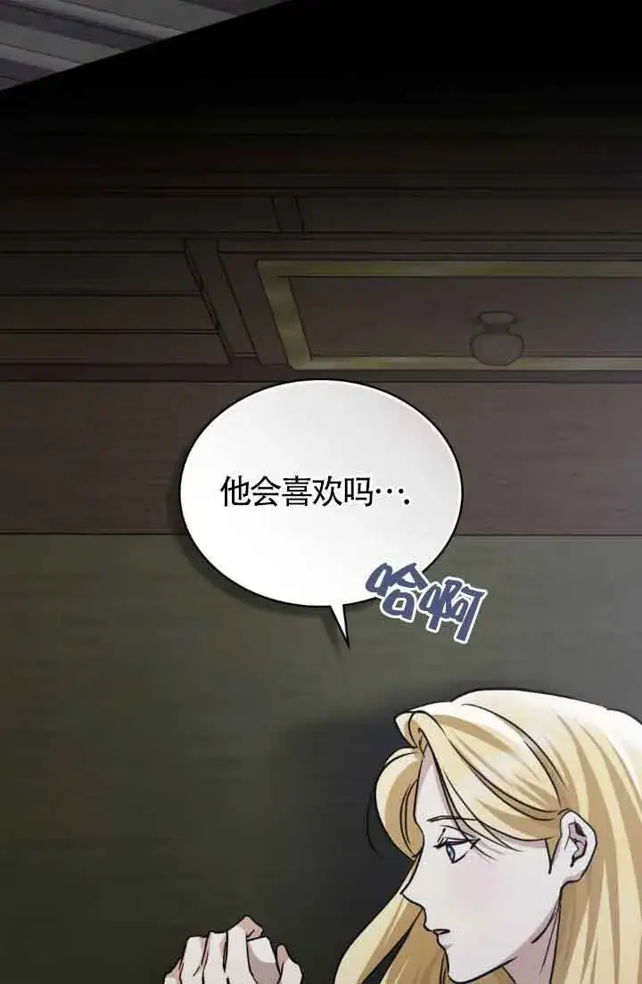 漫画《救援方程序》第50话第58张图
