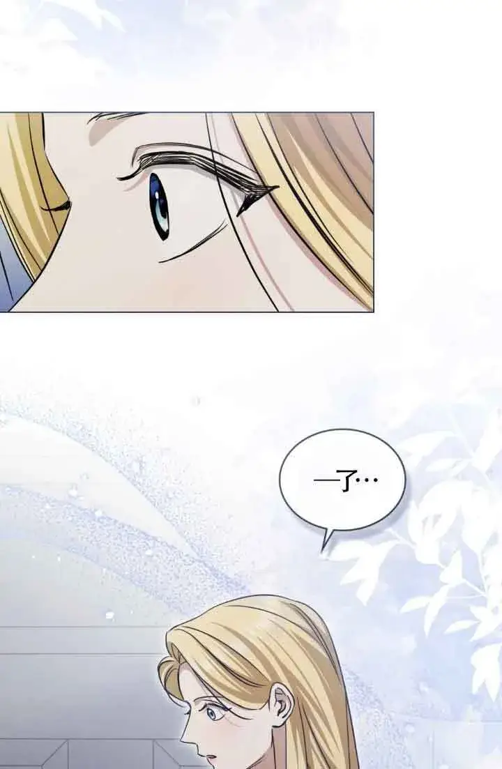 漫画《救援方程序》第50话第65张图