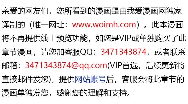 漫画《救援方程序》第53话第3张图