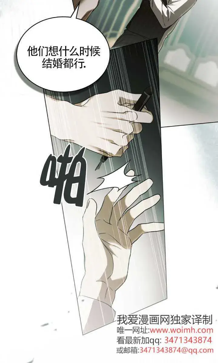 漫画《救援方程序》第61话第26张图