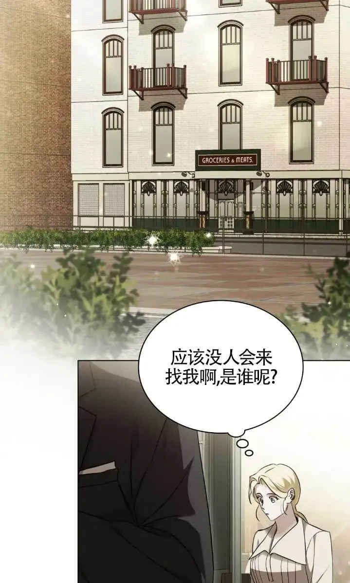漫画《救援方程序》第61话第34张图