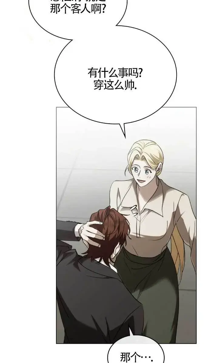漫画《救援方程序》第61话第39张图
