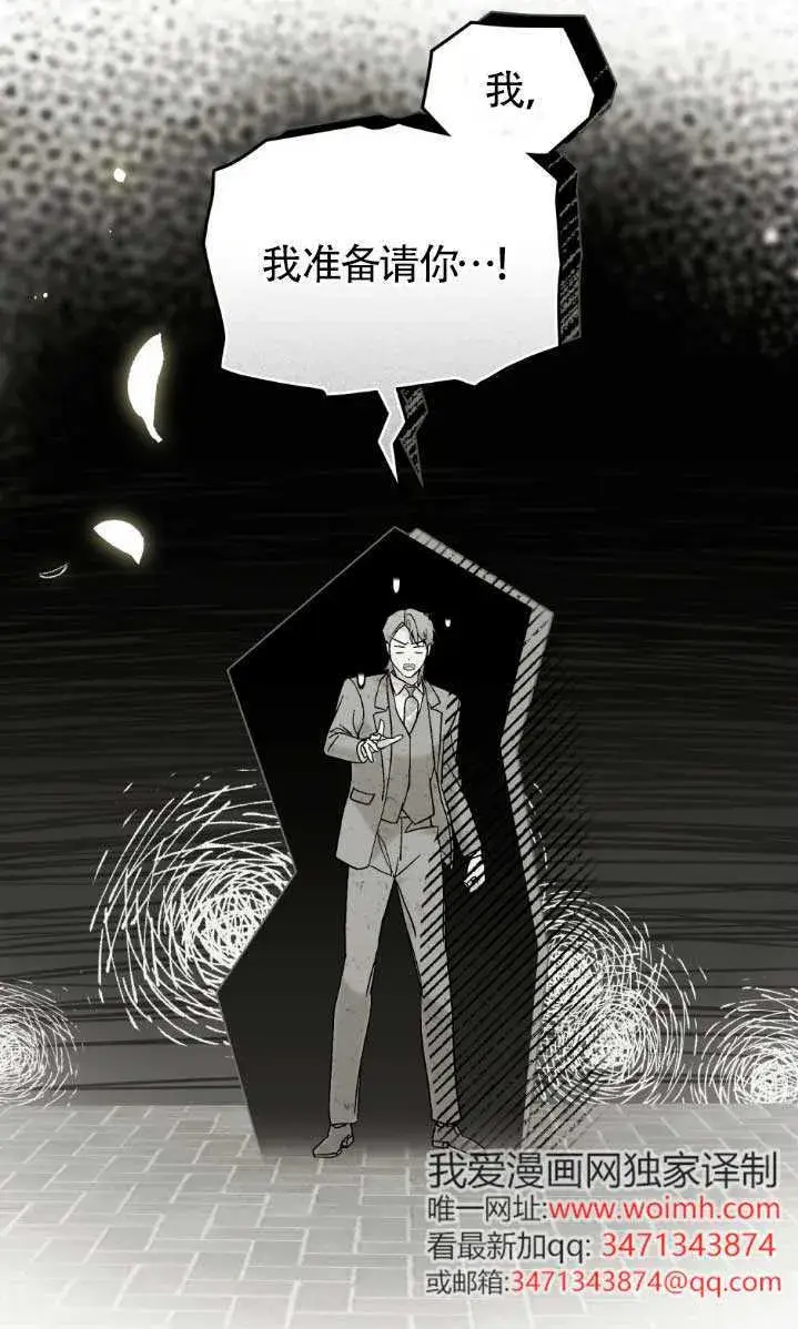 漫画《救援方程序》第61话第47张图
