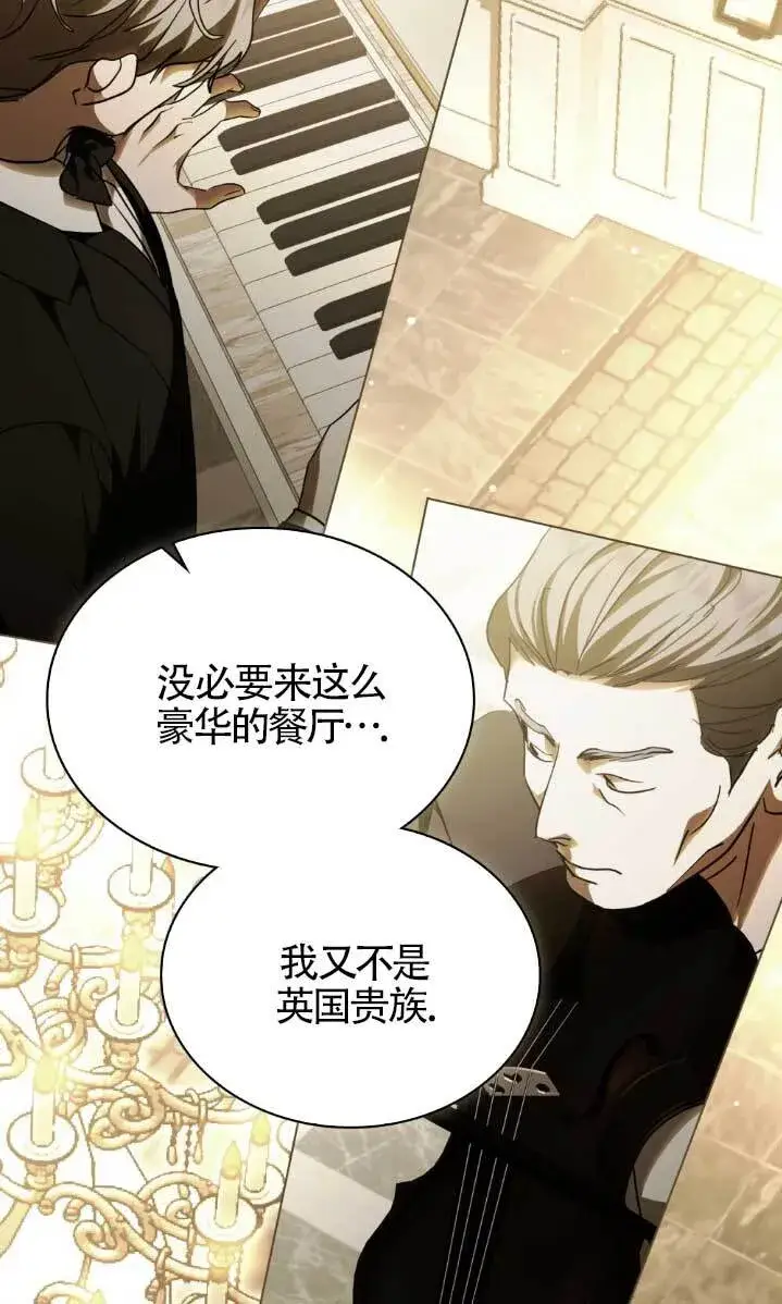 漫画《救援方程序》第61话第50张图
