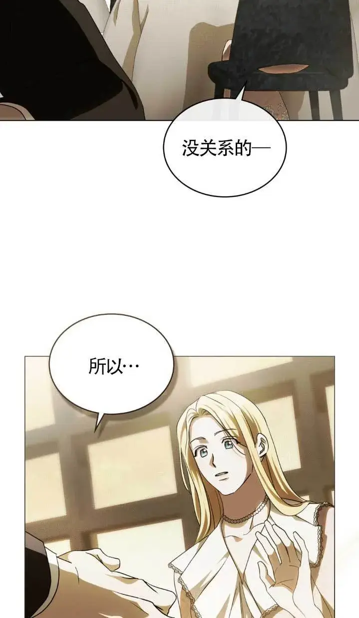 漫画《救援方程序》第61话第62张图