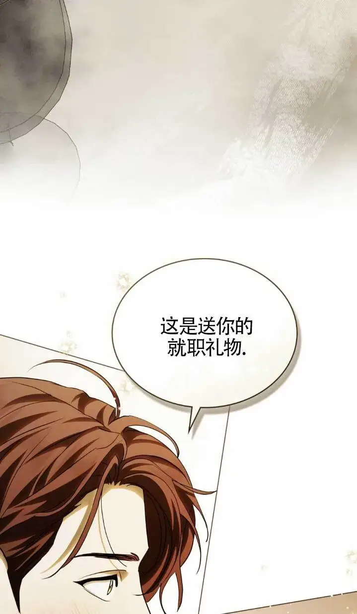 漫画《救援方程序》第61话第64张图