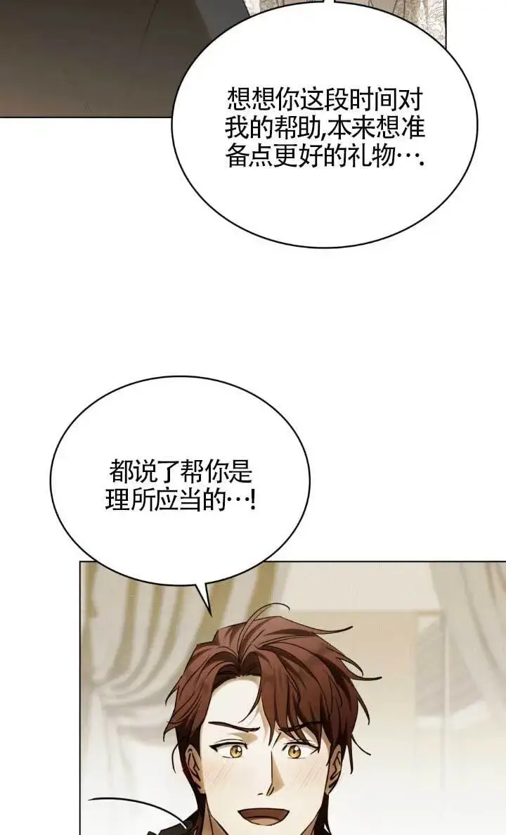 漫画《救援方程序》第62话第13张图