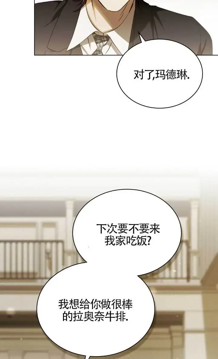 漫画《救援方程序》第62话第14张图