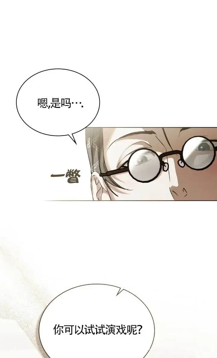 漫画《救援方程序》第62话第31张图
