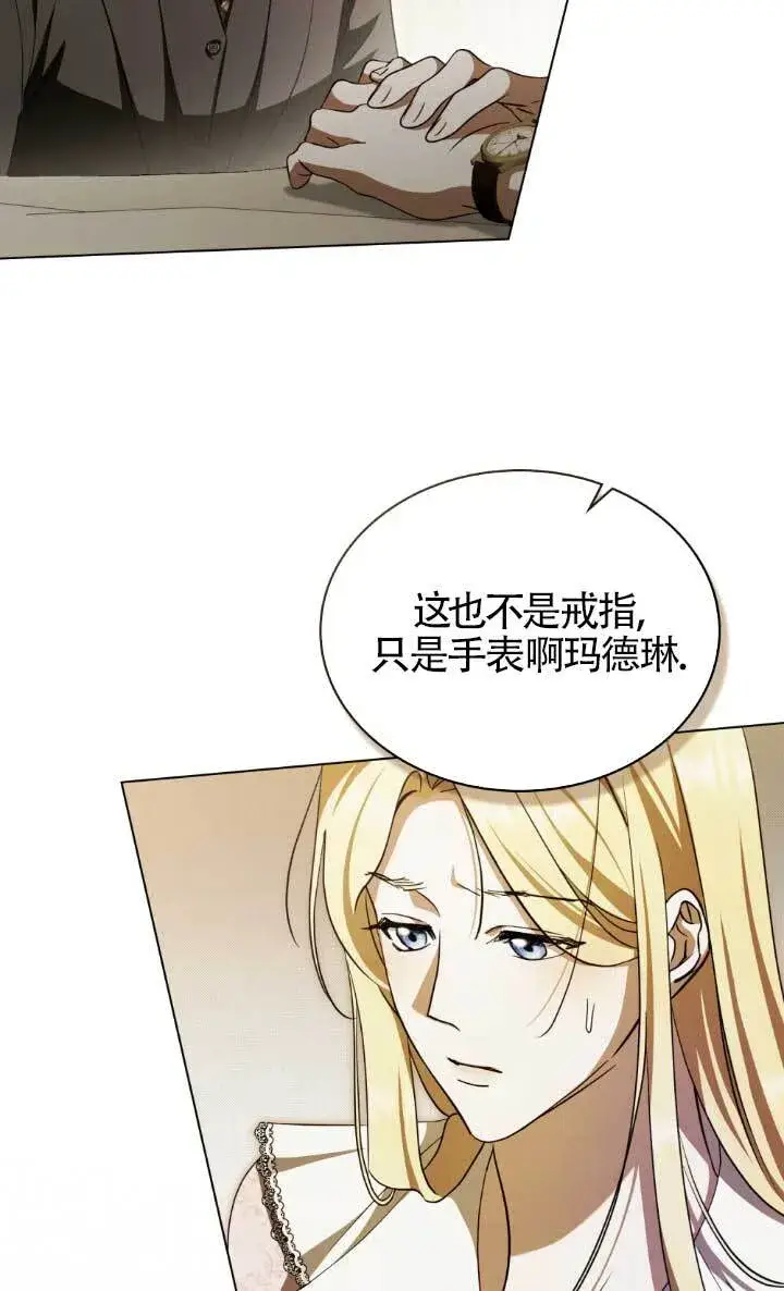 漫画《救援方程序》第62话第4张图