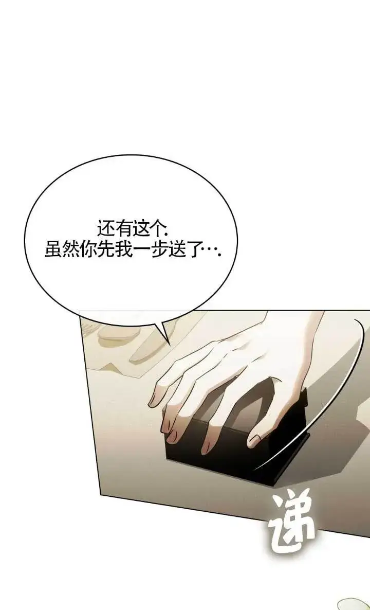 漫画《救援方程序》第62话第8张图