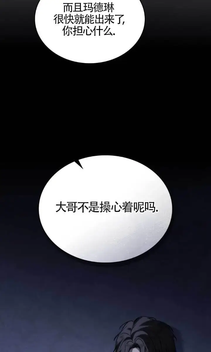 漫画《救援方程序》第54话第34张图
