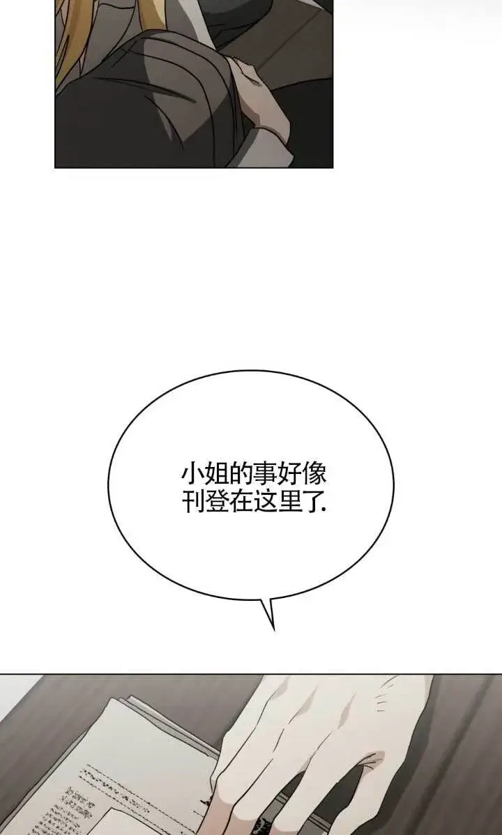 漫画《救援方程序》第54话第47张图