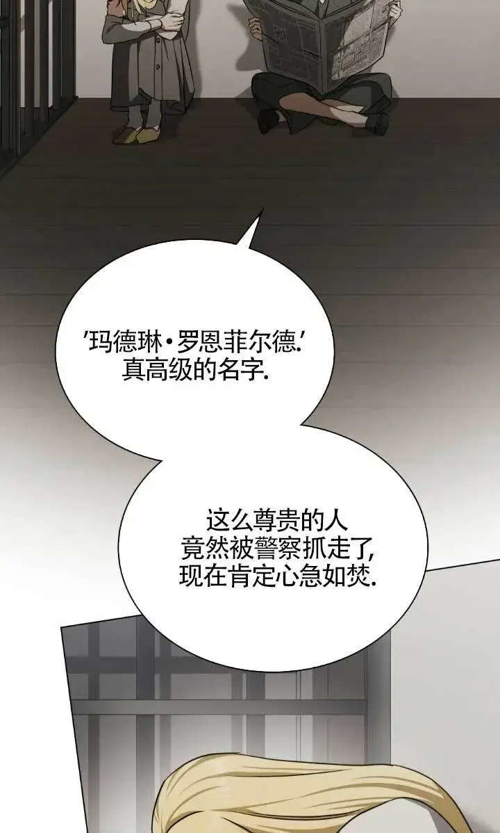 漫画《救援方程序》第54话第52张图