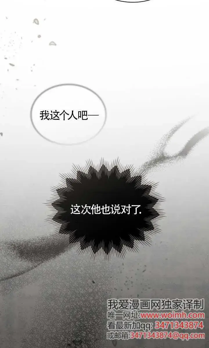 漫画《救援方程序》第54话第54张图