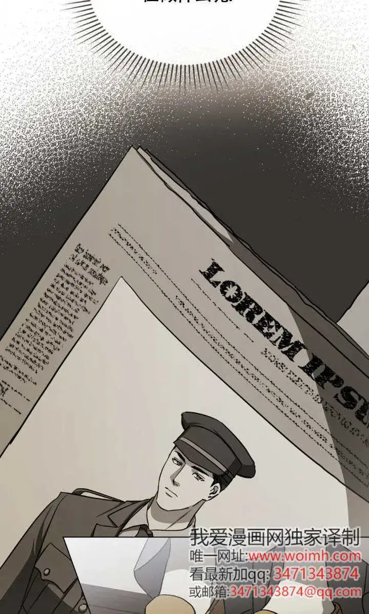 漫画《救援方程序》第54话第61张图