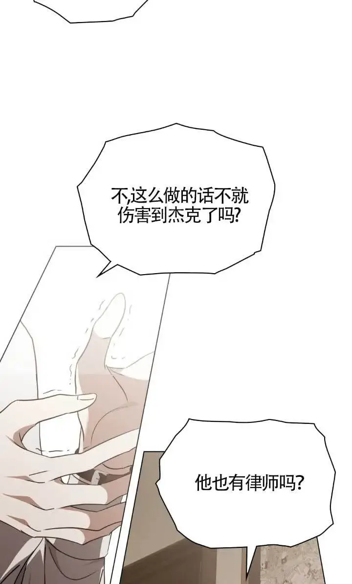 漫画《救援方程序》第55话第19张图