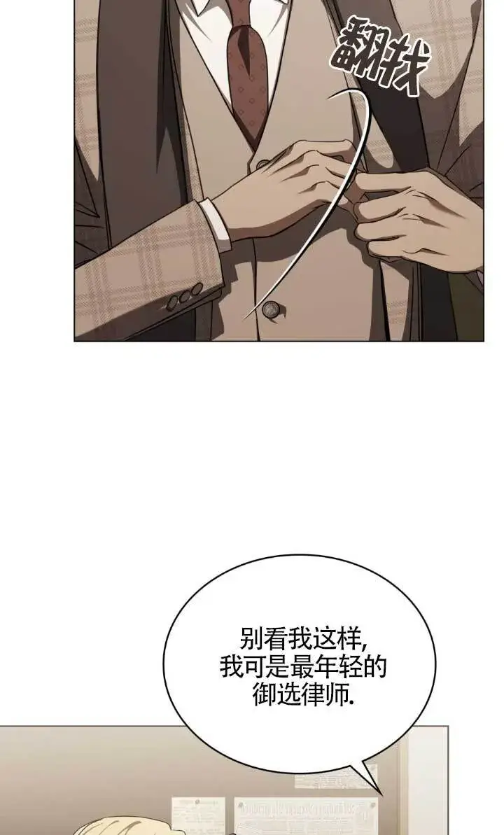 漫画《救援方程序》第55话第3张图
