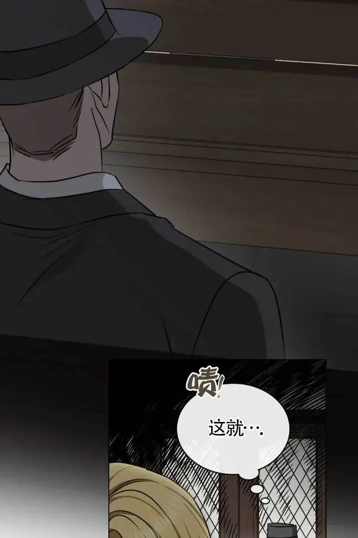 漫画《救援方程序》第55话第37张图