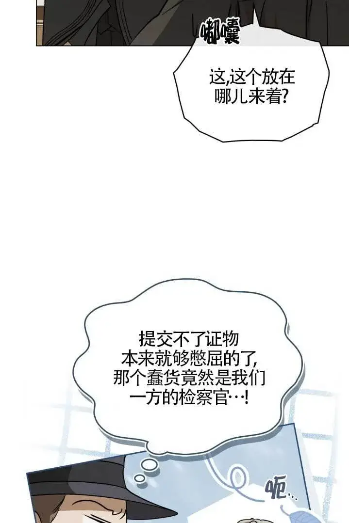 漫画《救援方程序》第55话第41张图
