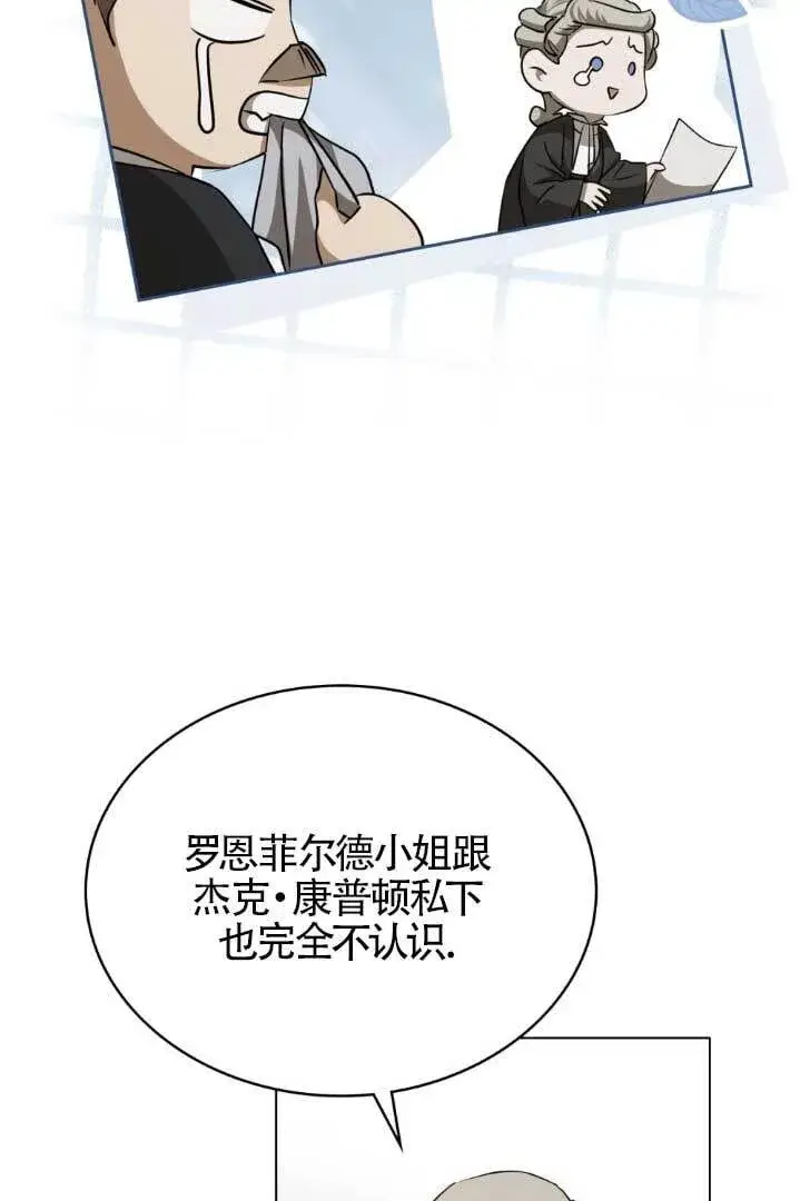 漫画《救援方程序》第55话第42张图