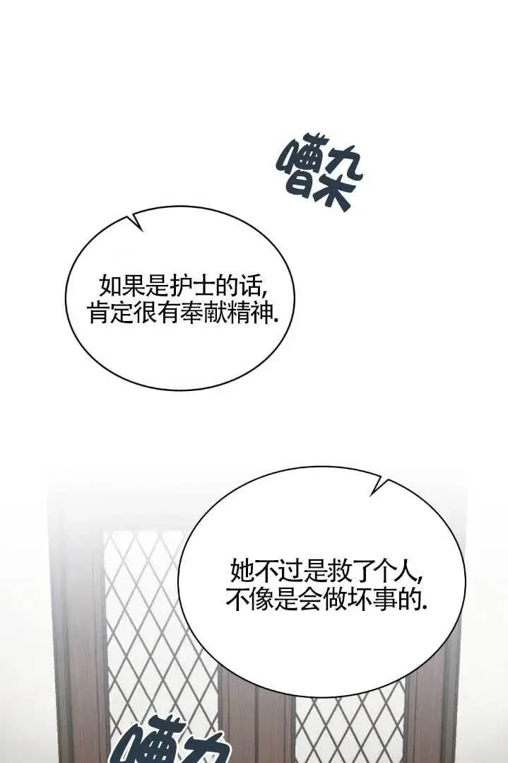 漫画《救援方程序》第55话第46张图