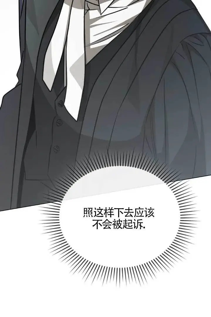 漫画《救援方程序》第55话第49张图
