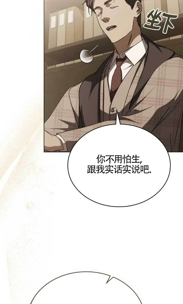 漫画《救援方程序》第55话第5张图