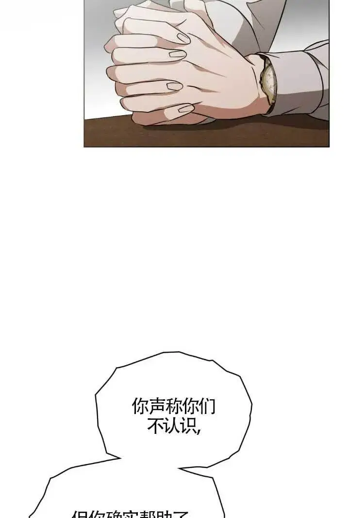 漫画《救援方程序》第55话第58张图
