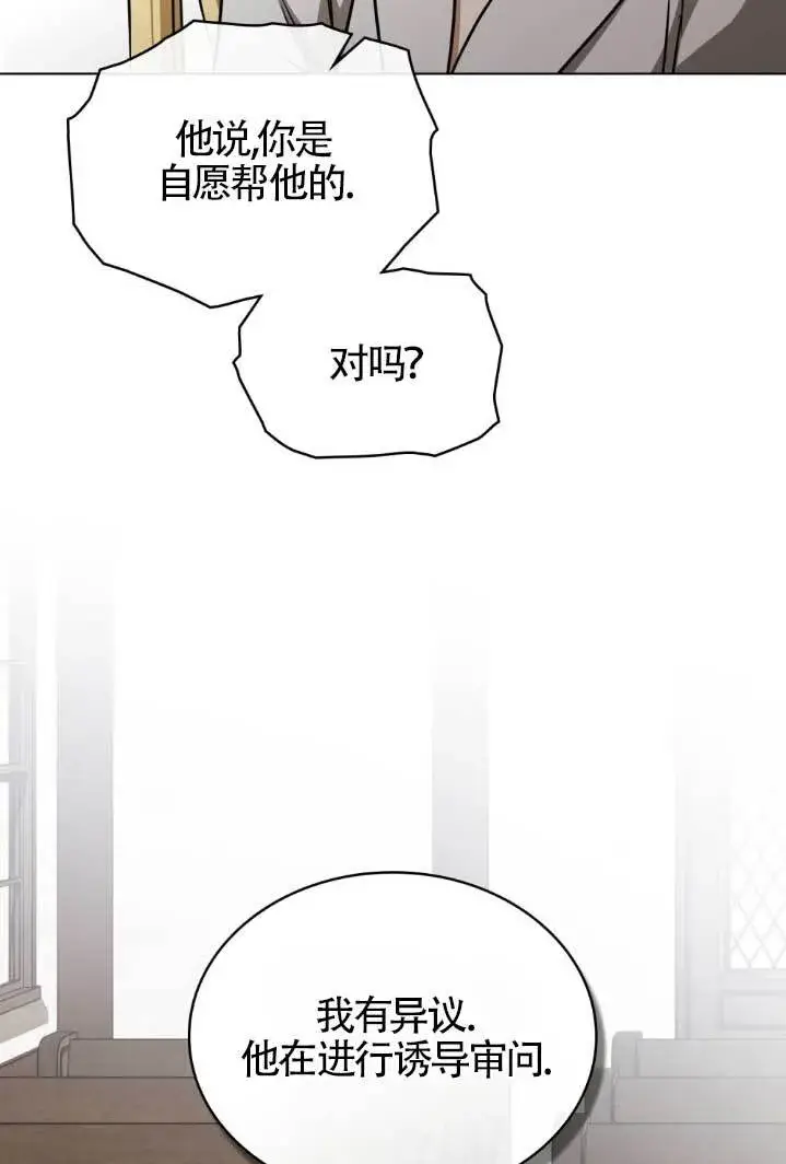 漫画《救援方程序》第55话第61张图