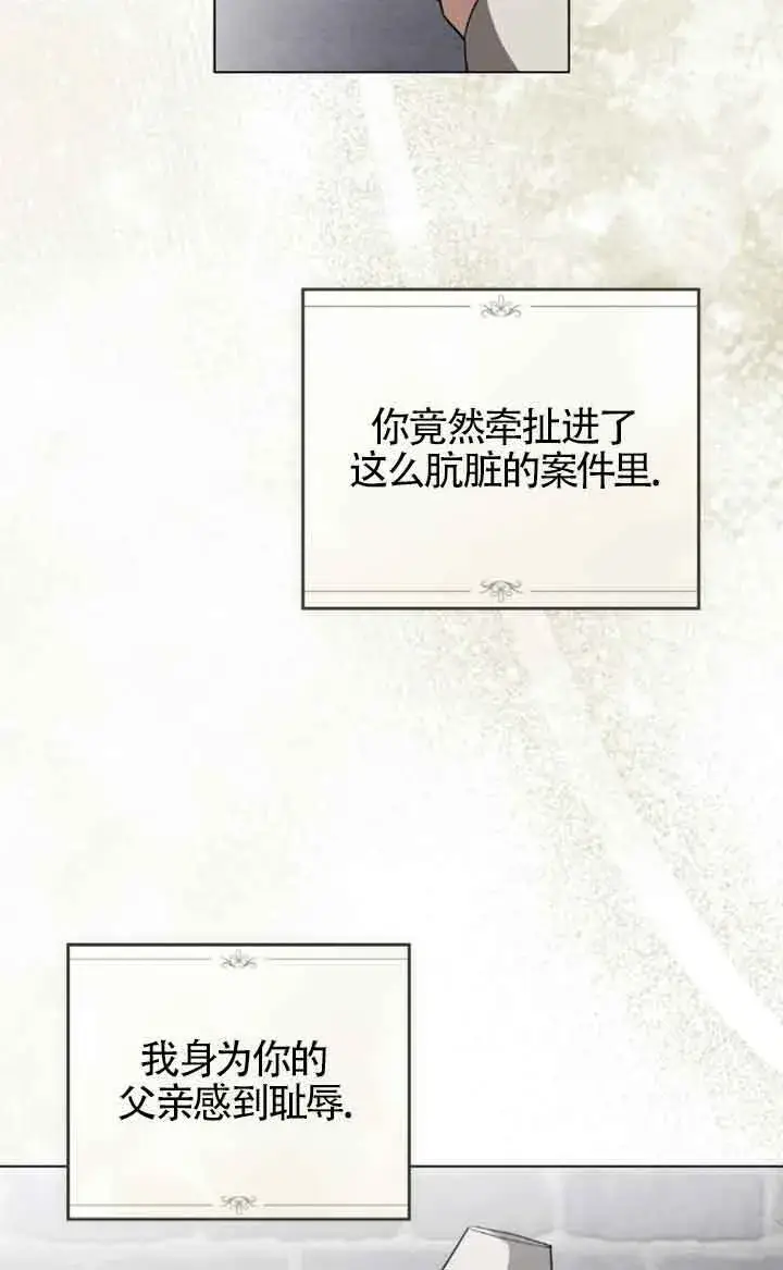 漫画《救援方程序》第56话第2张图