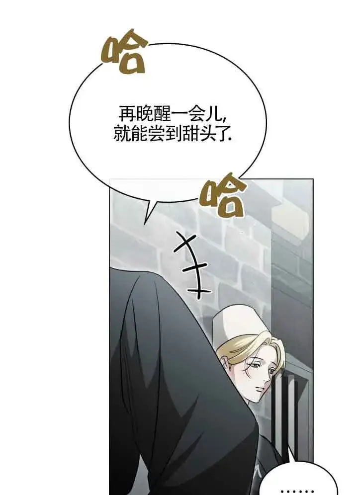 漫画《救援方程序》第56话第26张图