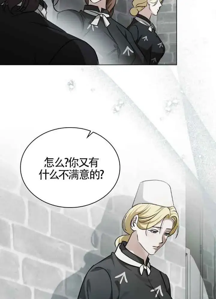 漫画《救援方程序》第56话第28张图