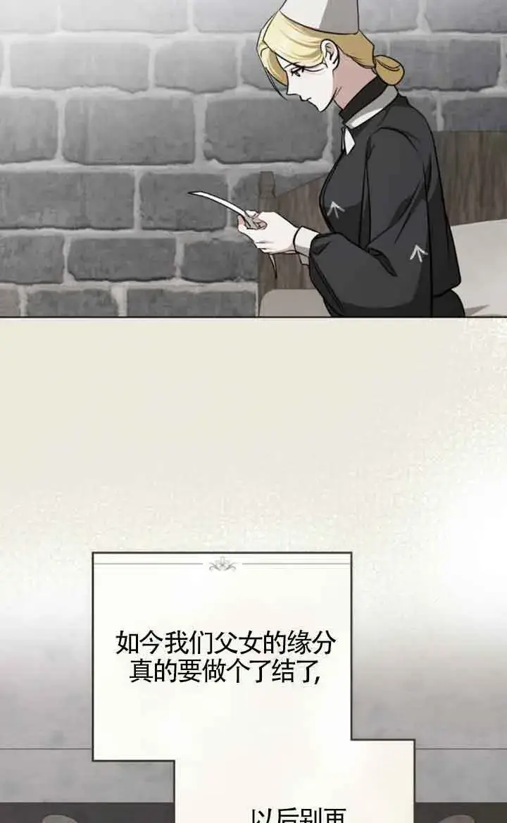 漫画《救援方程序》第56话第3张图