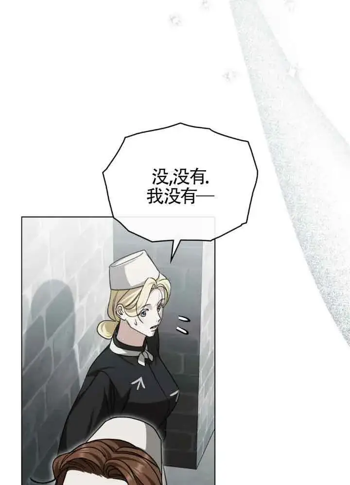 漫画《救援方程序》第56话第32张图