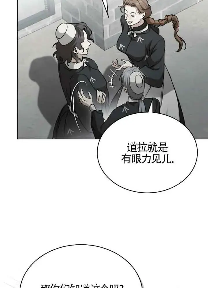 漫画《救援方程序》第56话第39张图