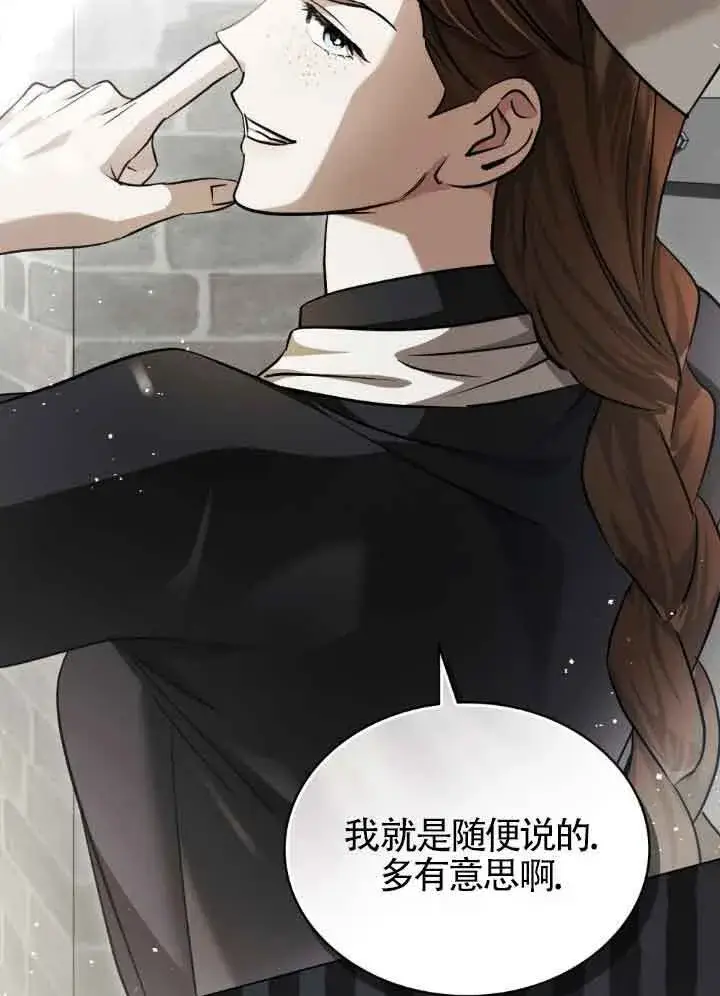 漫画《救援方程序》第56话第51张图