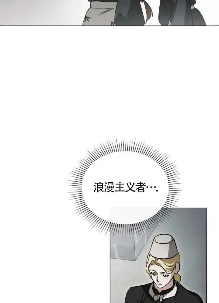 漫画《救援方程序》第56话第53张图