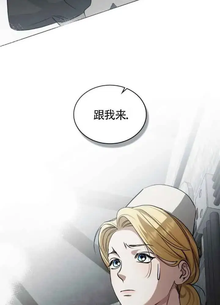 漫画《救援方程序》第56话第59张图